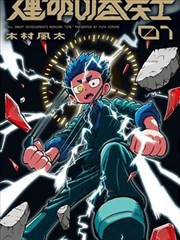 漫画男男 曖昧的界限封面